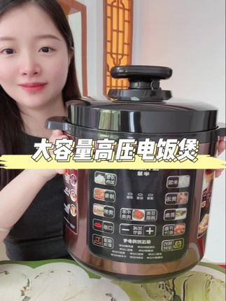 #厨房小家电 #电饭煲 #电饭锅 #压力锅 #电压力锅
