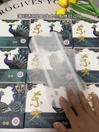 薄到透明的卫生巾,你有体验过吗?这款棉妮佳专为女生夏天定制的清凉薄款面膜巾。 真的太太太好用了。轻薄透气的同时还具能吸吸完还不反渗,需要的姐妹一定要试试#强烈推荐 #棉妮佳卫生巾 #女生必备 #便宜好物 #生理期