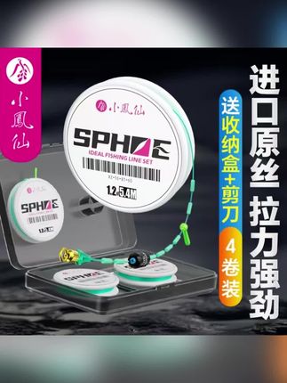 小凤仙进口主线成品线组4卷装线组套装全套鱼线钓鱼用具鲫鱼线组#钓鱼线组 #成品线组 #线组套装