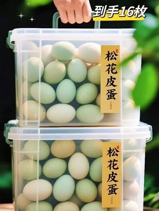 宝子们快看!鄱阳湖的宝藏松花皮蛋来了! 精选鄱阳湖生态鸭蛋,用传统无铅工艺匠心制作 ,吃得安心又健康!剥开蛋壳,溏心蛋体晶莹透亮,表面布满自然形成的雪花花纹,颜值超高!咬一口,Q弹嫩滑,咸香适中,微微回甘,空口吃就超满足!不管是切成瓣做凉拌菜,还是搭配豆腐淋上香油,简单几步就是一道下饭好菜~ 现做现发,新鲜直达!囤上几盒,解锁花样吃法,让每一顿都有新滋味!#松花皮蛋#皮蛋#皮蛋瘦肉粥#皮蛋推荐