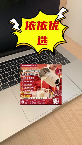 现在的破壁机越来越好了,可以预约,有清洗,辅食,果汁,烧水,保温等多种功能,便宜又好用,可以每天不重样做豆浆,米糊,奶昔,太方便啦#破壁机 #破壁机食谱@DOU+小助手 @DOU+上热门