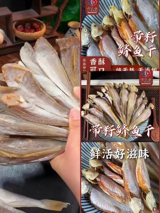 【宁东宴专属】带籽鲚鱼干 鲜香新鲜晒制腌制咸香配粥下饭