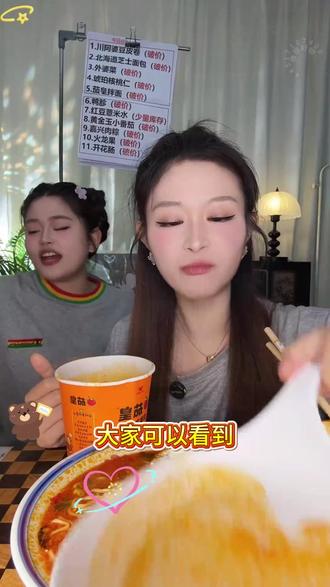 茄皇茄皇方便面拌面意式番茄肉酱风味拌面速食干拌面桶装拌面#茄皇 #茄皇拌面 #统一拌面 #番茄肉酱面 #美食推荐 @DOU+上热门 @DOU+小助手