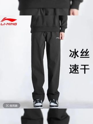 李宁运动裤男夏季宽松休闲直筒裤速干裤健身跑步梭织冰丝运动长裤