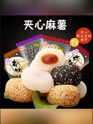 麻薯干吃汤圆营养小吃零食夹心麻薯零食批发整箱成人款香甜大福#麻薯 #干吃汤圆 #汤圆麻薯 #糯叽叽 #大福