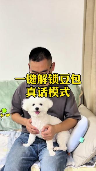 一键解锁豆包真话模式#豆包