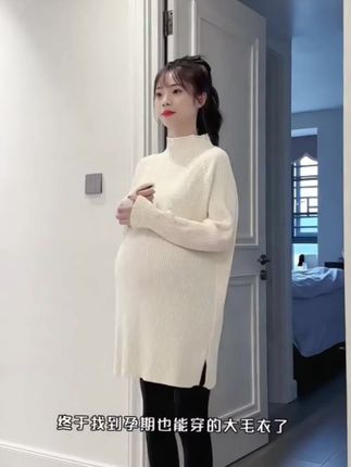 孕期,产后都能穿的孕妇毛衣来了,面料柔软非常舒服,不挑体型, 穿到生都没有问题,弹力大,内 搭外套或者单穿都非常好看,多 种颜色!记得备两件换着穿#孕妇装 #孕期穿搭  #不一样的孕妇装#怀孕衣服 #一个身体两个心跳