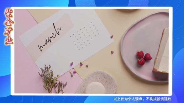 上市公司深度解读:紫金矿业,凭什么这么能赚? #紫金矿业 #上市公司 #投资 #财经