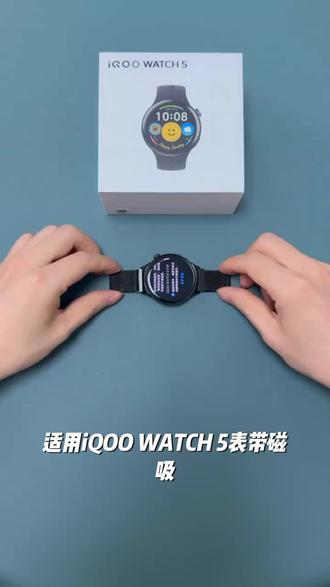 适用 iQOO WATCH 5表带磁吸米兰尼斯iqoo手表5