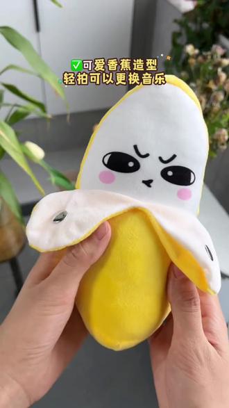兼至人体感应香蕉草莓节拍器毛绒玩偶会唱歌趣味亲子情侣互动玩具