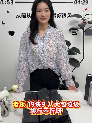 便宜又好用的垃圾袋,关键还是免撕的,囤一次够用好几个月了#好东西一起分享 #好物推荐🔥 #家居必备 #平价好物 #结实耐用垃圾袋推荐