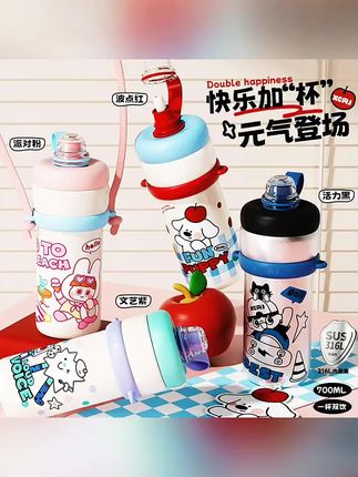 小茶日记700ml带吸管保温杯,卡通造型可斜挎,大容量适合车载出行!#好物推荐🔥 #学生党平价安利 #学生党好物推荐 #学生党必备 #学生党好物分享