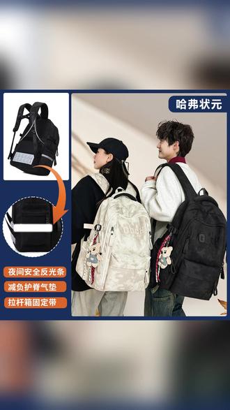 2026新款小学生初中生女减负护脊中学生书包高中女生大容量超轻男