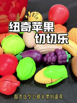 没有宝宝能拒绝这种能切,剥,撕拽拉的#切切乐 植物原料不怕啃咬,就连收纳盒都是大苹果宝宝可太喜欢了!#益智玩具 #早教玩具 #水果切切乐玩具