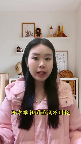 豆包加持面试不慌#豆包app #视频通话