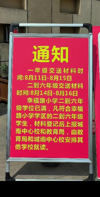 插班生报名时间,请关注。