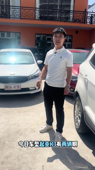 为你遮风又避雨 代步神车#起亚k3 #阳城二手车