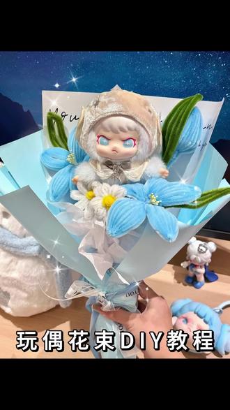 玩偶花束包装教程‼️拆开后不舍得送人了🤤#大人也要玩玩具 #我的玩具分享 #抽抽乐 #DORA