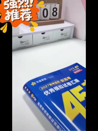 #高考 天星⭐最最最新版高考45套上市啦