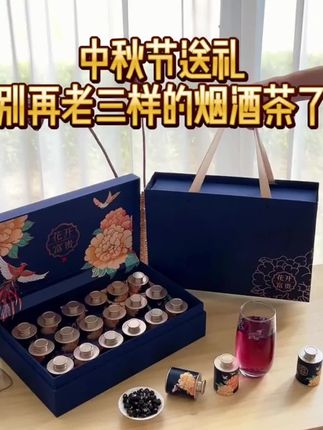 还在纠结中秋节送什么礼物吗?快来看看这个黑枸杞养生礼盒吧!都是独立的小包装,方便携带,而且还是礼盒装的,既实用又有心意!#黑枸杞 #送礼佳品 #健康