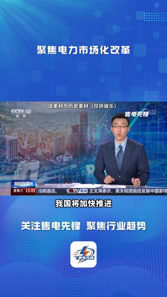 将加快推进虚拟电厂发展! 鼓励民营企业参与虚拟电厂建设!
#虚拟电厂 #电网 #电力 #电改 #新能源