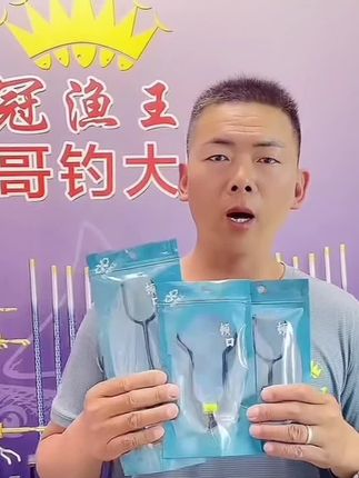还在担心钓鱼竿会掉进河里的钓友看过来!这个是我们家新款的防脱锁杆器,它采用可折叠的设计,方便携带。而且安装简单,只需把它固定在鱼竿尾部即可,这样就可以防止你的鱼竿掉落了。不管是野钓还是黑坑都可以用,喜欢的朋友赶紧点击下方链接购买吧!#上热门#拖刺式锁杆器#防脱锁竿器 #锁竿器 #钓鱼人就是这么疯狂 @湘妹妹好物