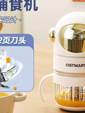 德国OSTMARS多功能家用型插电式高硼玻璃材质婴儿宝宝料理辅食机#婴儿辅食机 #多功能辅食机 #家用辅食机 #高硼玻璃辅食机 #德国OSTMARS