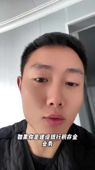 中国建设银行,积存金手续费一克10元,大家一定要慎重高抛低吸!#建设银行 #积存金 #黄金 #口播 #十亿流量扶持计划