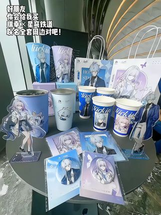 艾特富婆姐妹给你买全套星穹铁道联名周边!!#崩坏星穹铁道 #瑞幸 #白厄 #遐蝶 #二次元
