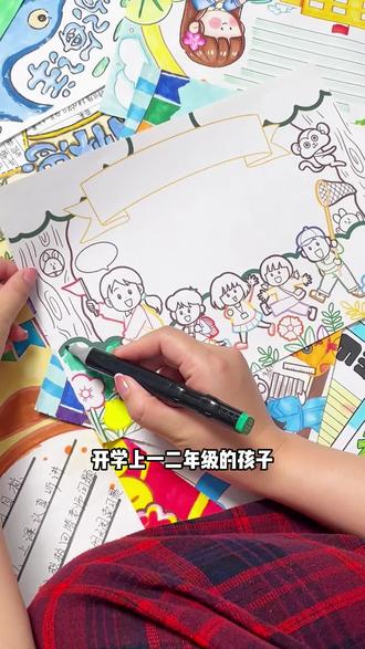 不会画手抄报的家长,来吧!手残党的福音!各种节日、主题手抄报都有~ #手抄报 #小学生手抄报 #手抄报素材