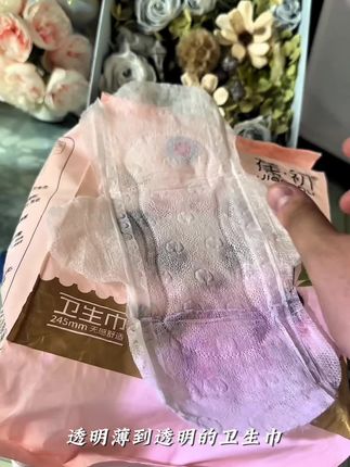 个位数到手! #卫生巾推荐 #卫生巾好用不贵 #卫生巾红榜 #卫生巾测评 #卫生巾妙用