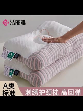 洁丽雅7A抗菌枕头小熊针织睡眠情侣护颈枕高回弹刺绣家用分区枕 #洁丽雅护颈枕 #A类标准枕头 #刺绣枕头 #高回弹枕 #睡眠好物