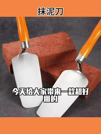 不锈钢一体皿刀灰匙泥工抹灰工具贴砖抹子砌墙瓦工工匠瓦工抹灰刀