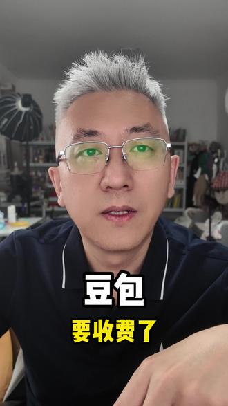 豆包推出付费版!月卡68元起,但免费版还在!
#豆包 #大模型 #AI #付费