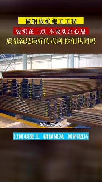 北京房山区钢板桩支护施工现场 #钢板桩加锚杆支护施工工艺 #基坑支护钢板桩施工方案 #围堰钢板桩