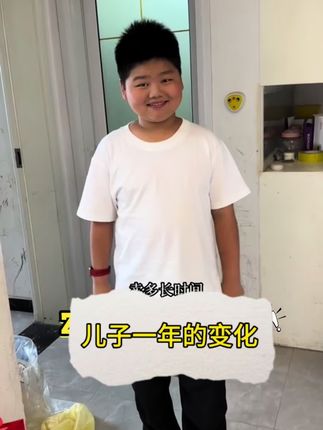 儿子这一年前后变化,就像换个儿一样#家庭日常 #母子日常 #日常分享