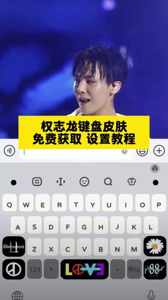 你们要的权志龙键盘皮肤获取设置教程来了#权志龙 #权志龙键盘皮肤 #权志龙壁纸 #即梦ai #键盘皮肤 权志龙输入法键盘,权志龙手机键盘按钮怎么设置,权志龙键盘,权志龙输入法皮肤免费,权志龙皮肤键盘,苹果输入法键盘皮肤套装权志龙,权志龙手机键盘皮肤怎么弄,权志龙输入法键盘,权志龙输入法键盘ios,权志龙输入法键盘设置,安卓权志龙输入法键盘,权志龙输入法键盘皮肤,权志龙输入法键盘在哪买,权志龙皮肤打字键盘,权志龙输入法键盘小米,权志龙输入法,权志龙手机键盘皮肤怎么弄,权志龙输入法键盘设置,权志龙输入法键盘,权志龙键盘皮肤教程,权志龙输入法键盘壁纸,苹果键盘权志龙,权志龙主题键盘,权志龙输入法背景,权志龙打字键盘,权志龙小雏菊输入法,权志龙手机键盘皮肤怎么弄,权志龙键盘皮肤教程,苹果输入法键盘皮肤套装权志龙,权志龙键盘皮肤,权志龙喜茶定制杯贴,权志龙键盘皮肤买完怎么弄,键盘ios权志龙,权志龙键盘皮肤教程视频,权志龙power输入法键盘,权志龙键盘壁纸,权志龙手机键盘皮肤怎么弄,权志龙power输入法键盘,权志龙皮肤打字键盘,权志龙键盘教程,权志龙输入法键盘,讯飞权志龙输入法键盘,苹果输入法键盘皮肤套装权志龙,权志龙power字体复制,权志龙小雏菊,权志龙打字键盘,权志龙手机键盘皮肤怎么弄,权志龙键盘教程,权志龙输入法键盘,权志龙键盘,权志龙用韩文键盘怎么打,讯飞权志龙输入法键盘 权志龙输入法键盘,权志龙输入法键盘壁纸,权志龙为背景的皮肤键盘,权志龙输入法键盘ios,权志龙输入法键盘皮肤,权志龙皮肤打字键盘,权志龙,权志龙输入法,安卓权志龙输入法键盘,权志龙黑色系输入法皮肤,权志龙手机键盘皮肤怎么弄,权志龙安卓手机键盘皮肤怎么弄,权志龙手机键盘皮肤,权志龙皮肤打字键盘