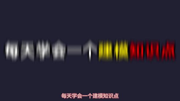 3DMAX建模:卡通萝卜刀建模,43分钟武器新手练习 #3D建模 #建模教程 #三维建模 #3dmax建模 #零基础学建模