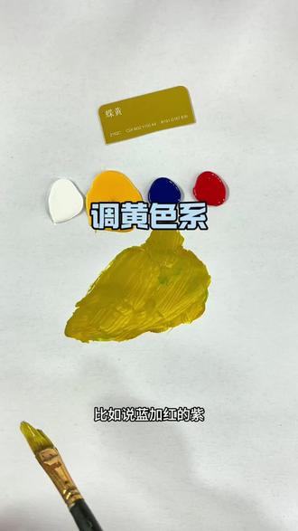 调色原理你知道了吗#调色#调色教学#家具维修