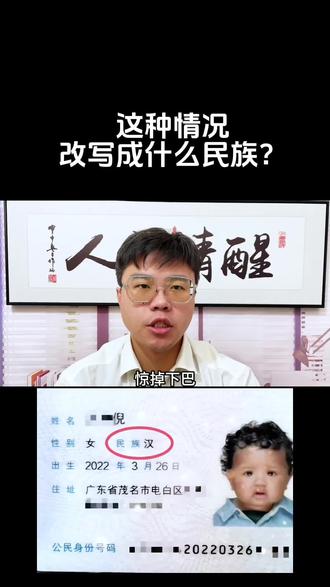 要是这样的情况出现在你们所属的民族下,你们会赞同吗?