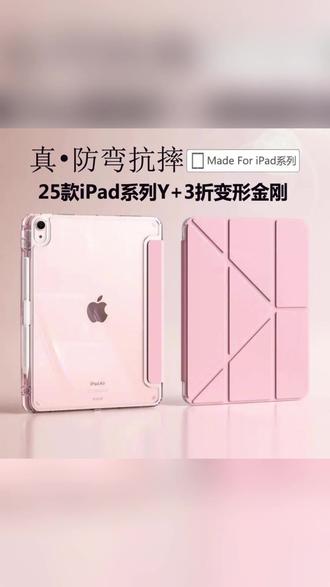 iPad11全包保护套Y折3带笔槽air4567壳Pro13亚克力iPad防摔保护壳 #iPad保护套 #iPad防摔壳 #带笔槽保护套 #亚克力iPad壳 #Y折保护套