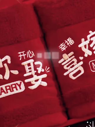 结婚用的一对毛巾。#纯棉面料 #面料柔软亲肤 ##源头实力厂家 #抖音推荐好物 #新款