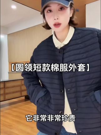 #强烈推荐 #每日分享 #穿搭技巧 #棉服外套 #女装