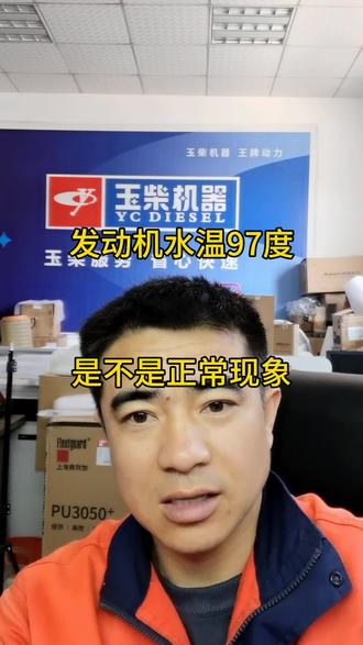 水温达到95度左右风扇离合器会全速运转给发动机降温#风扇离合器 #玉柴机器王牌动力 @玉柴机器 #水温