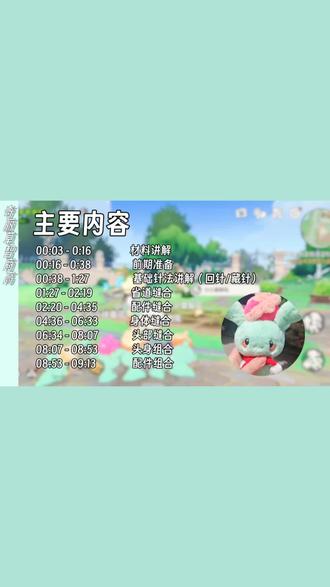 教程|一棵小草的诞生 图纸来源xhs的极地低压老师!#教程 #奇丽草 #洛克王国世界