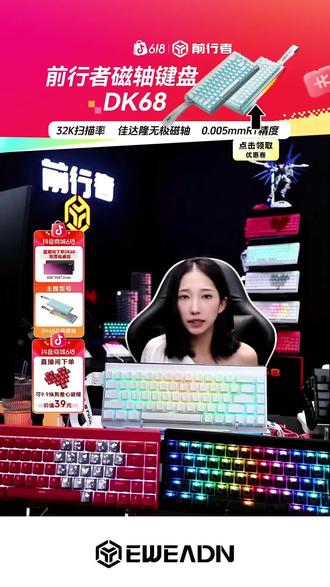 打游戏总断触?这款磁轴键盘让操作丝滑到飞起!