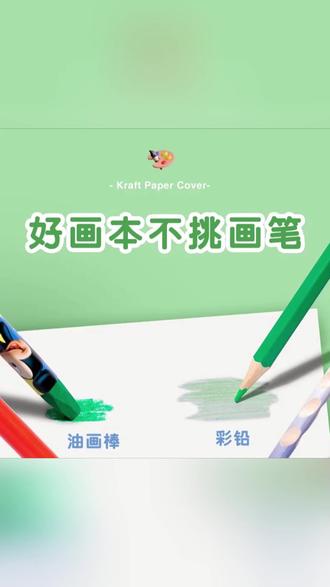 A4图画本 画画不透纸,护眼又实用! #图画本 #儿童绘画 #爱画画的孩子 #学习用品 #超便宜超划算