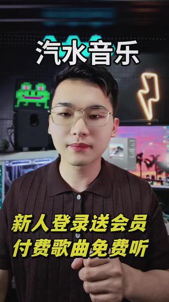 以后再也不用被找歌而烦恼了!!#汽水音乐