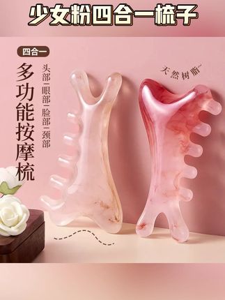【少女粉四合一梳】头皮按摩梳子头部头疗疏通经络神器脸部眼部鼻刮#按摩梳子 #梳子 #头部头疗 #鼻刮 #头皮按摩