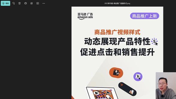 亚马逊SPv广告你用了吗?视频创意素材大大提升点击率和转化率 #亚马逊广告 #亚马逊极简广告 #跨境电商365